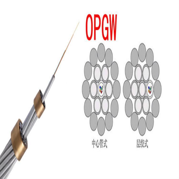 河北征帆OPGW-24B1-70复合架空地线价格 OPGW光缆厂家 国标现货